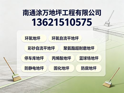涂万地坪周口线上分站